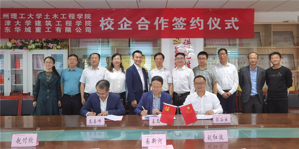 Breaking news！Huayu heavy industry signed the school-enterprise cooperation agreement on production and study with Tianjin university and Lanzhou university of technology 